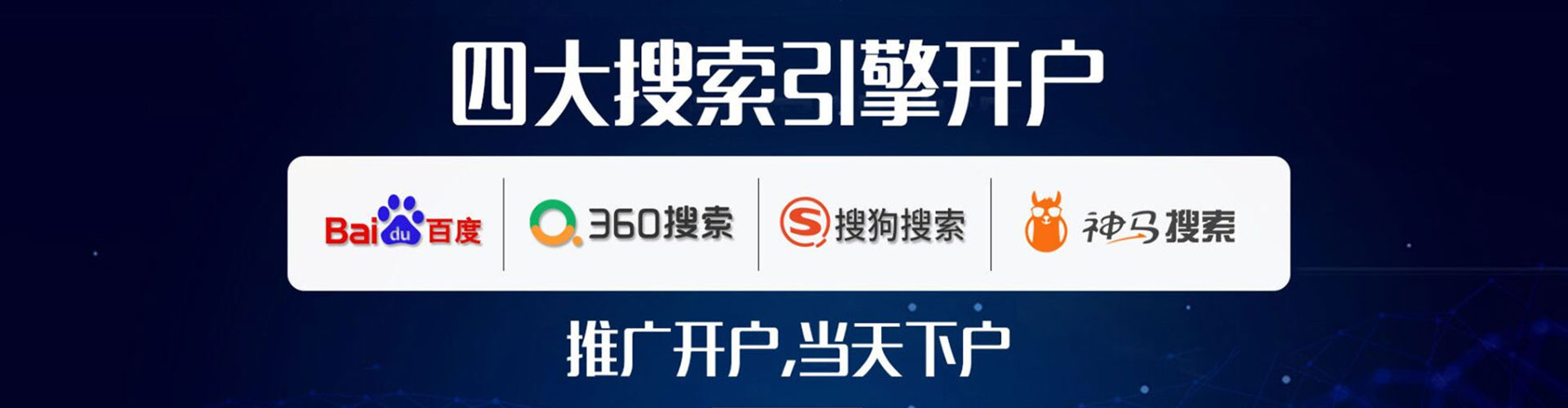 磐安百度竞价开户